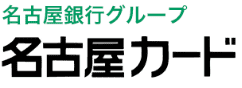 名古屋銀行グループ 名古屋カード